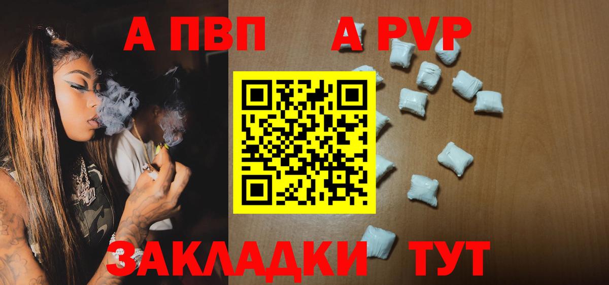 APVP VHQ Новосибирск