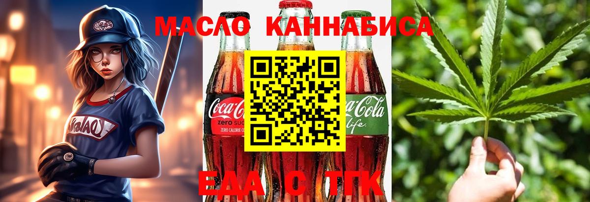 Новосибирск  Canna-Cookies конопля  Вход с VPN 