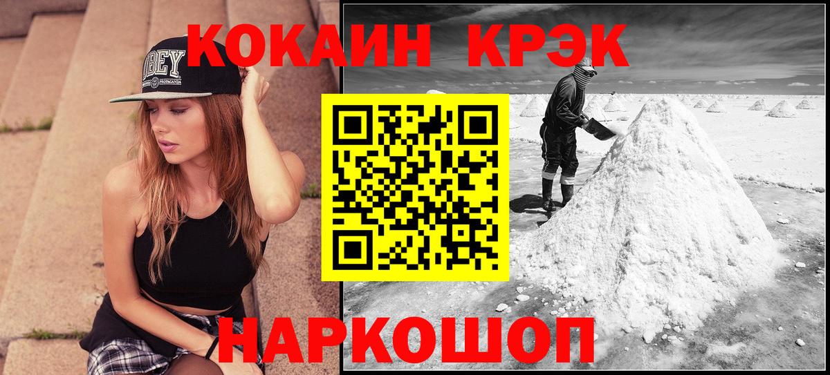 Кокаин  Кокаин 97%  Новосибирск  Вход с VPN  КОКАИН Колумбийский 