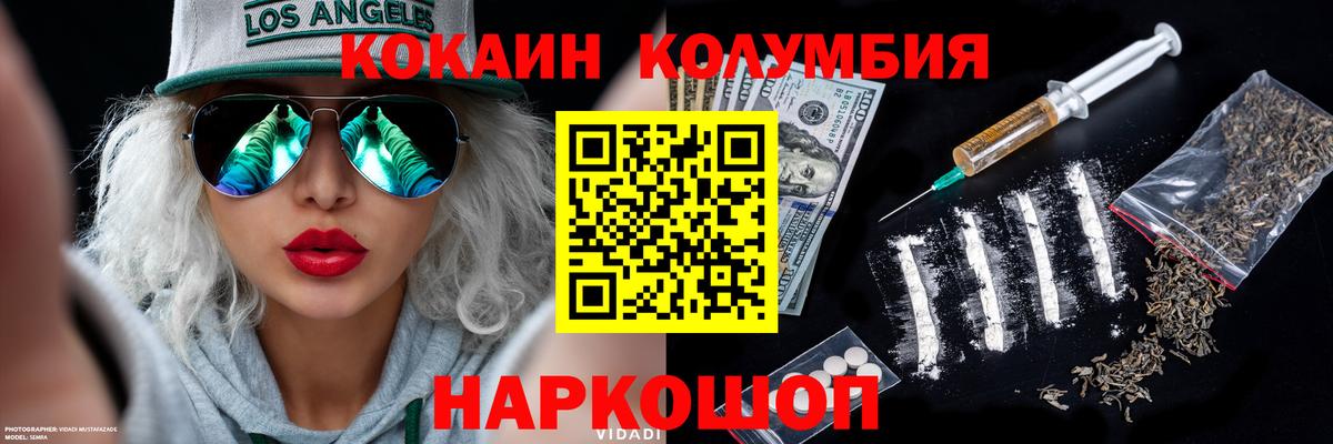 Cocaine 97% Новосибирск