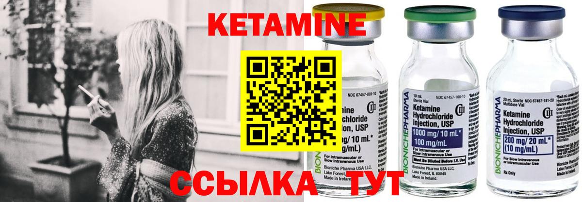 Новосибирск  Кетамин VHQ  Вход с VPN  КЕТАМИН ketamine 