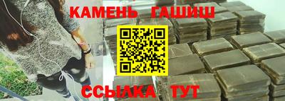 синтетический гашиш Брянск