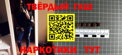 синтетический гашиш Брянск