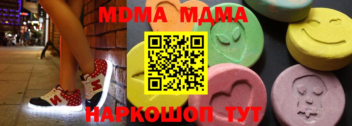 МДМА кристаллы  МДМА VHQ  Новосибирск  Вход с VPN 