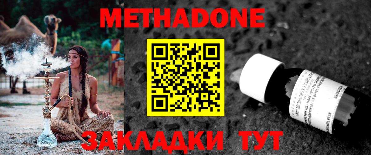 МЕТАДОН белоснежный Новосибирск