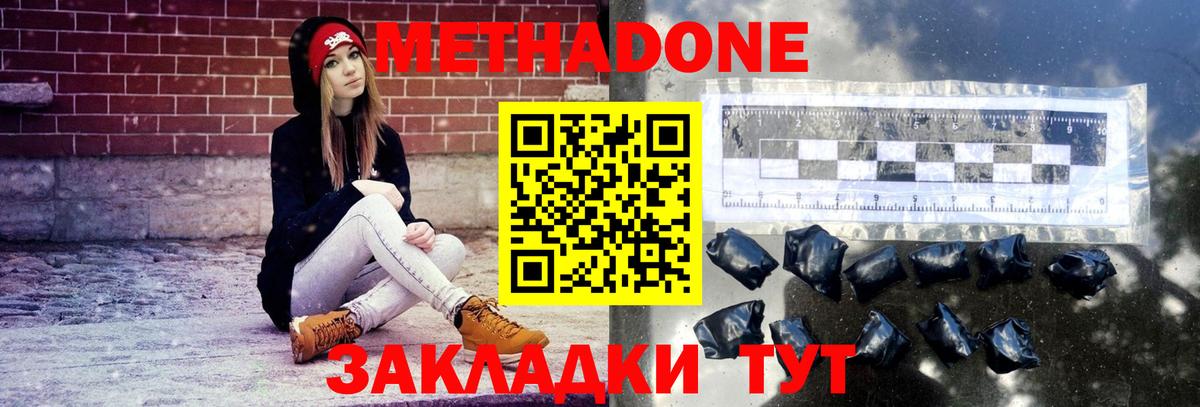   маркетплейс  Метадон белоснежный  МЕТАДОН мёд  Вход с VPN  Новосибирск 