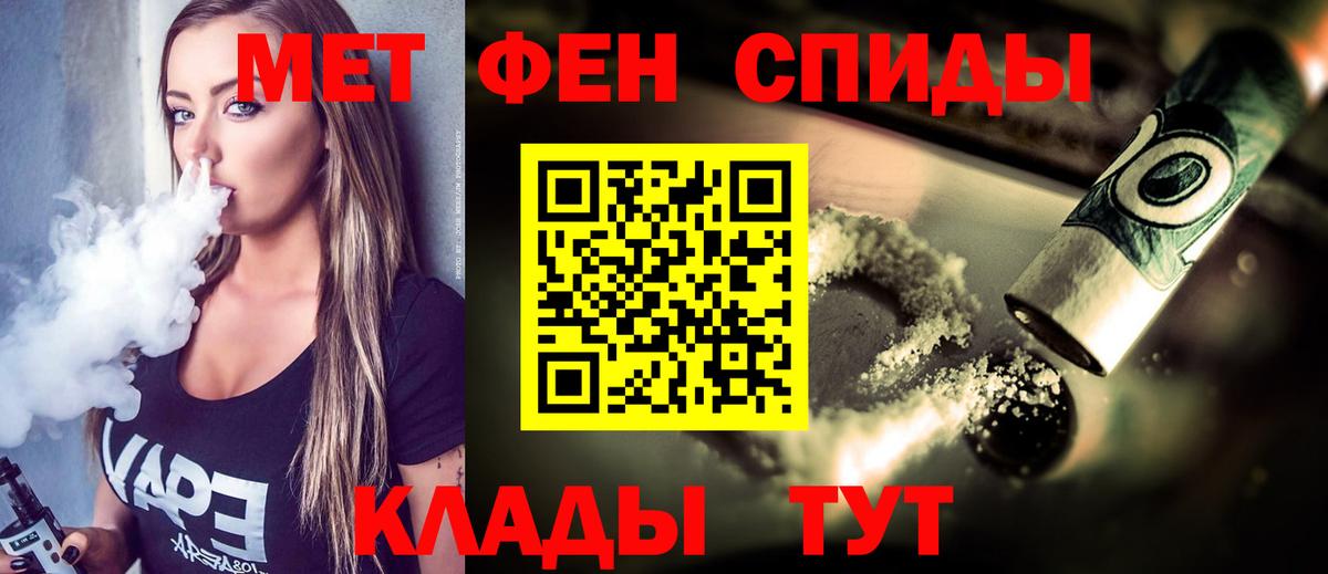 МЕТАМФЕТАМИН пудра  Вход с VPN  МЕТАМФЕТАМИН пудра  Новосибирск 