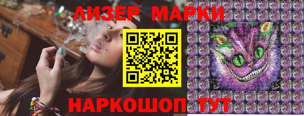 Марки NBOMe 1500мкг Новосибирск
